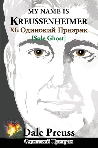 Cover image for My Name is Kreussenheimer