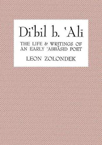 Cover image for Di'bil b. 'Ali: The Life and Writings of an Early 'Abbasid Poet