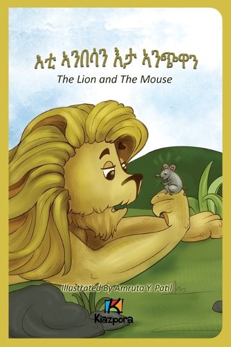 Cover image for E'Ti Anbesa'n E'ta Anchiwa - The Lion and the Mouse - Tigrinya Children Book
