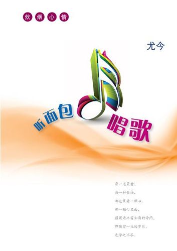 Cover image for Ting Mian Bao Chang GE