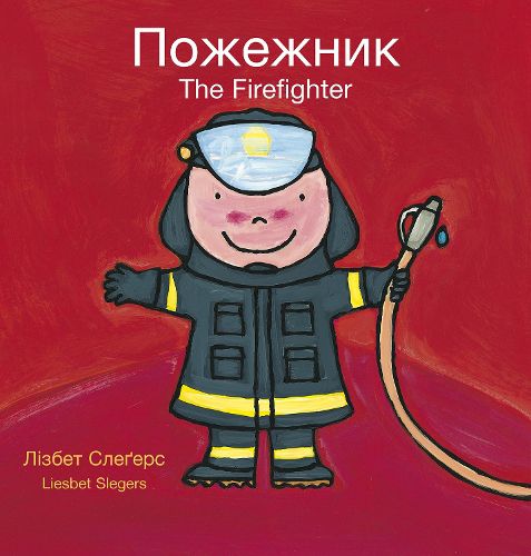 Cover image for The Firefighter / ????????