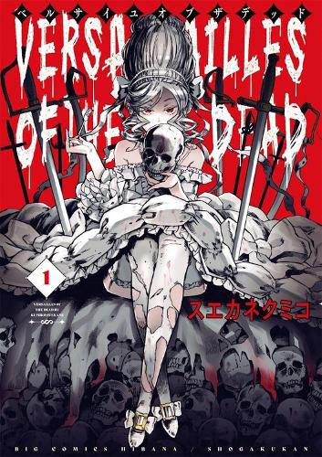 Versailles of the Dead Vol. 1