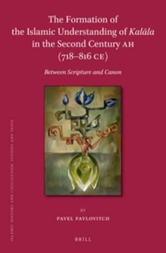 Cover image for The Formation of the Islamic Understanding of Kalala in the Second Century AH (718-816 CE): Between Scripture and Canon