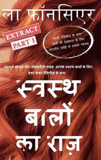 Cover image for Swasth Baalon Ka Raaz Extract Part 1