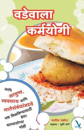 Cover image for Vadewala Karmayogi