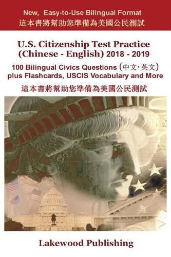 Cover image for U.S. Citizenship Test Practice (Chinese - English) 2018 - 2019: 100 Bilingual Civics Questions Plus Flashcards, Uscis Vocabulary and More