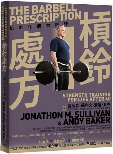 Cover image for The Barbell Prescription: Strength Training for Life After 40