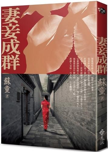 Cover image for Wives and Concubines