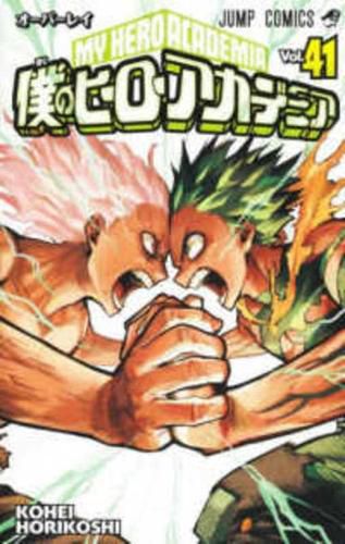 Cover image for F.E. My Hero Academia 41 (Japanese)