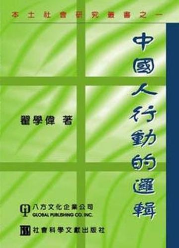 Cover image for Chi-Action Logic of the Chines