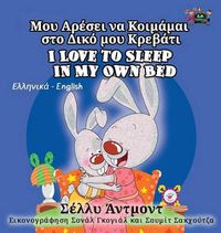 Cover image for I Love to Sleep in My Own Bed: Greek English Bilingual Edition