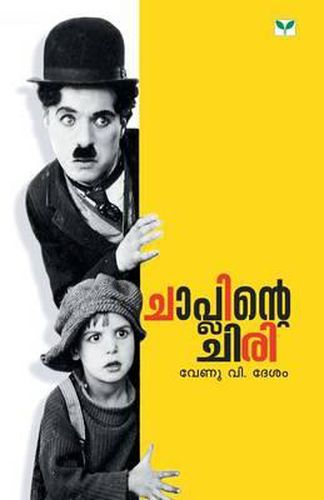 Cover image for Venu V. Desam