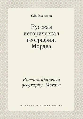 Cover image for Russian historical geography. Mordva