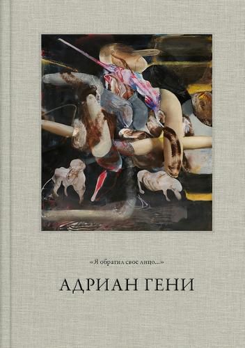 Cover image for Adrian Ghenie: I Have Turned My Only Face...