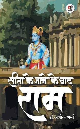 Cover image for Seeta Ke Jane Ke Baad RAM