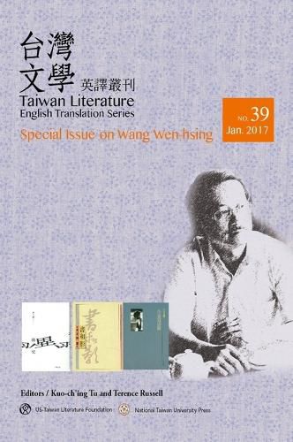 Cover image for Taiwan Literature