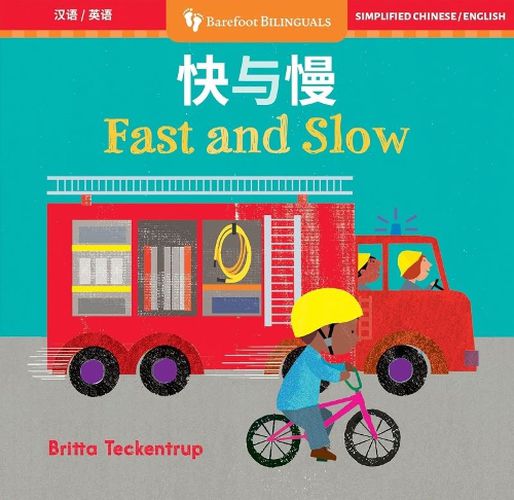 Cover image for Fast and Slow (Bilingual Chinese & English)