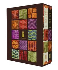 Cover image for Decorative Shabbat Humash & Siddur, Sepharadim (2 Volume Box Set)