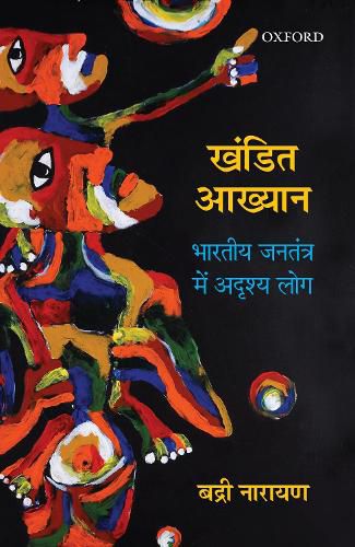 Cover image for Khandit Akhyan: Bharatiya Jantantra mein Adrishya Log