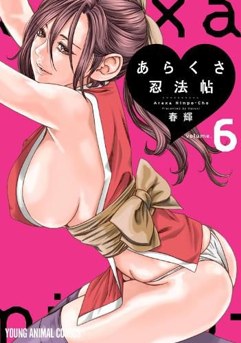 Cover image for Ero Ninja Scrolls Vol. 6