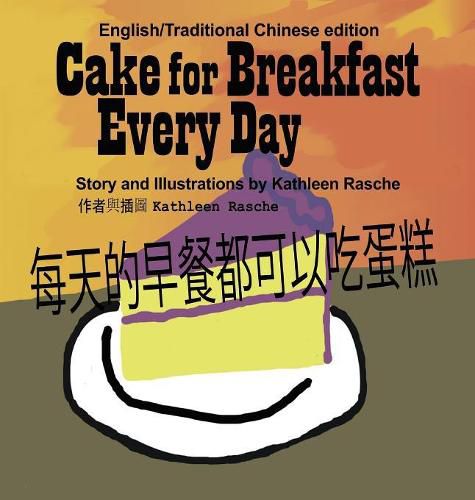 Cover image for Cake for Breakfast Every Day - English/Traditional Chinese