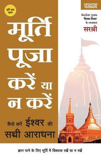 Cover image for Murtipuja Kare Ya Na Kare - Kaise Kare Ishwar ki Sachhi Aaradhna (Hindi)