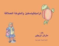 Cover image for &#1578;&#1585;&#1575;&#1605;&#1576;&#1604;&#1579;&#1610;&#1606;&#1587;&#1603;&#1610;&#1606; &#1608;&#1575;&#1604;&#1582;&#1608;&#1582;&#1577; &#1575;&#1604;&#1593;&#1605;&#1604;&#1575;&#1602;&#1577;