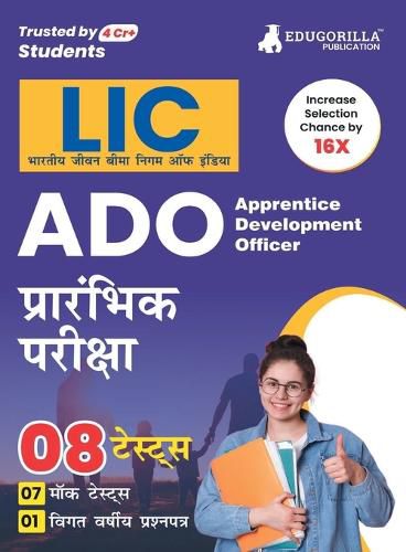 Cover image for LIC ADO ????????? ???????