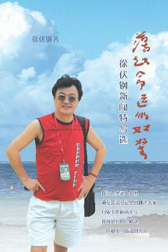 Cover image for Chi-Selection of News Feature