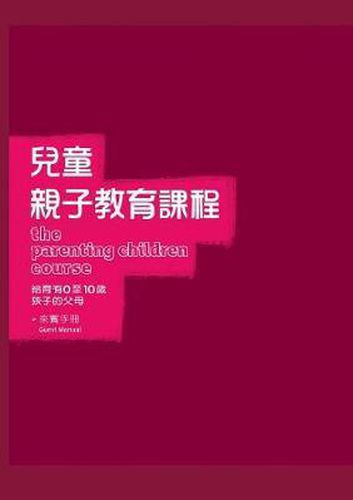 Cover image for The Parenting Children Course Guest Manual Traditional Chinese Edition