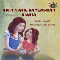 Cover image for My Mom Is Awesome: Russian Edition