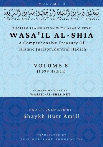 Cover image for Wasa'il al-Shia Volume 8