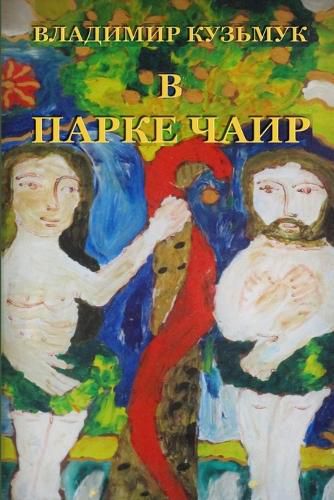 Cover image for V parke Chair