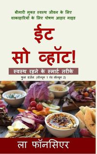 Cover image for Eat So What! Swasth Rehne ke Smart Tarike (Full version) Full Color Print