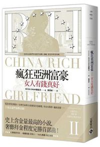 Cover image for China Rich Girlfriend