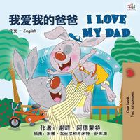 Cover image for I Love My Dad (Chinese English Bilingual Book for Kids - Mandarin)