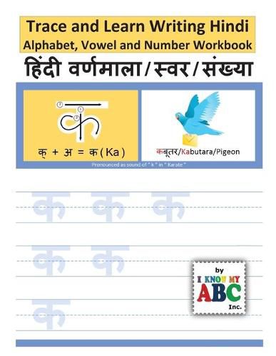 Cover image for Trace and Learn Writing Hindi Alphabet, Vowel and Number Workbook: Trace & Learn Hindi Swar, Maatra, Varnamala aur Sankhyaa