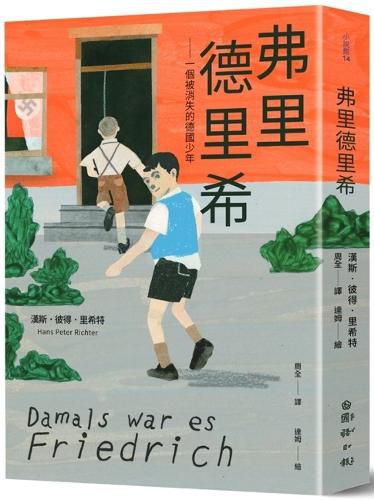 Cover image for Damals War Es Friedrich