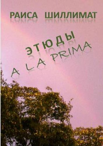 Cover image for Etuden a La Prima