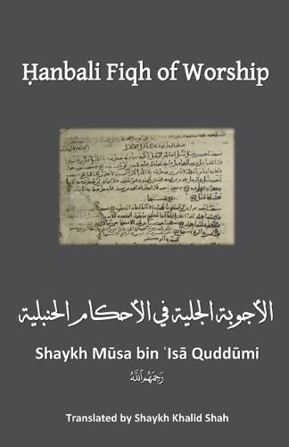 Cover image for Hanbali Fiqh of WOrship