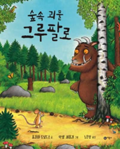 Cover image for The Gruffalo