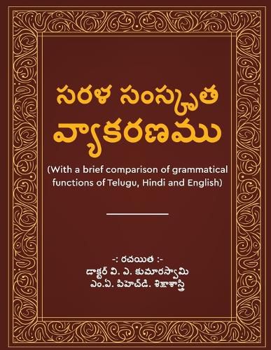 Cover image for Sarala Samskrita Vyakaranam - With a Brief Comparison of Grammatical Functions of Telugu, Hindi and English