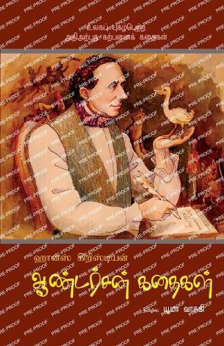 Cover image for Hons Christian Anderson Stories