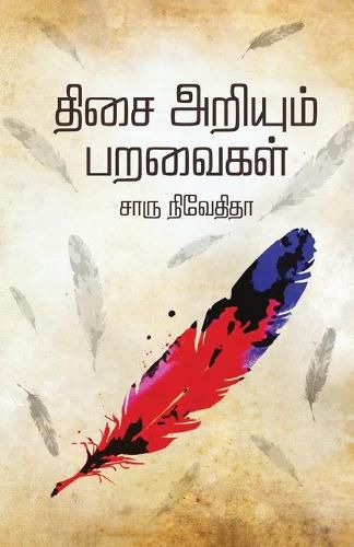 Cover image for Thisai Ariyum Paravaigal