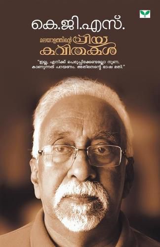 Cover image for Malayalathinte Priyakavithakal K G S