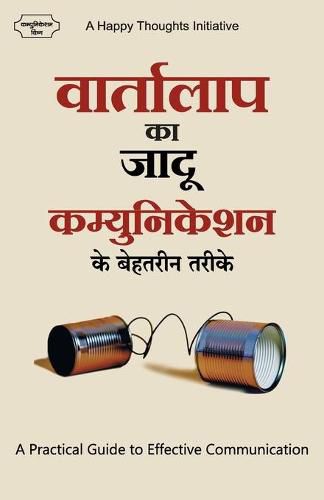 Cover image for Vaartalaap Ka Jaadu Communication Ke Behatarin Tarike - A Practical Guide to Effective Communication (Hindi)