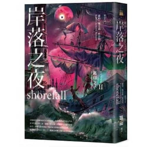 Cover image for Shorefall