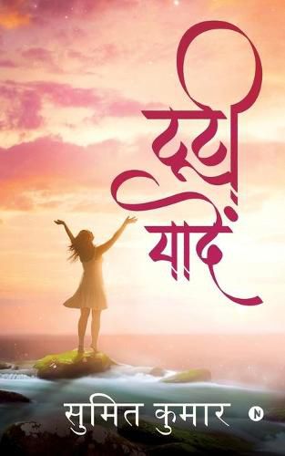 Cover image for Tooti Yaadein