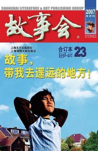 Cover image for Gu Shi Hui 2007 Nian He Ding Ben 5