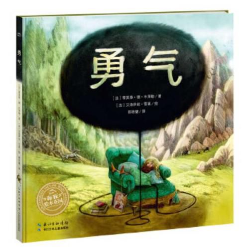 Cover image for Courage